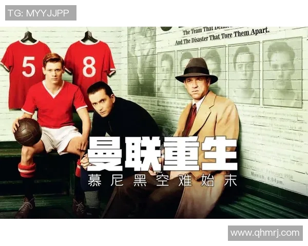 足球明星重生传奇救赎之路揭示生命的希望与奋斗的故事